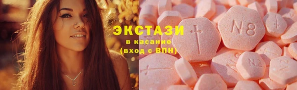 экстази Волоколамск