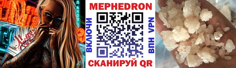 Мефедрон мяу мяу  блэк спрут как войти  Иркутск 